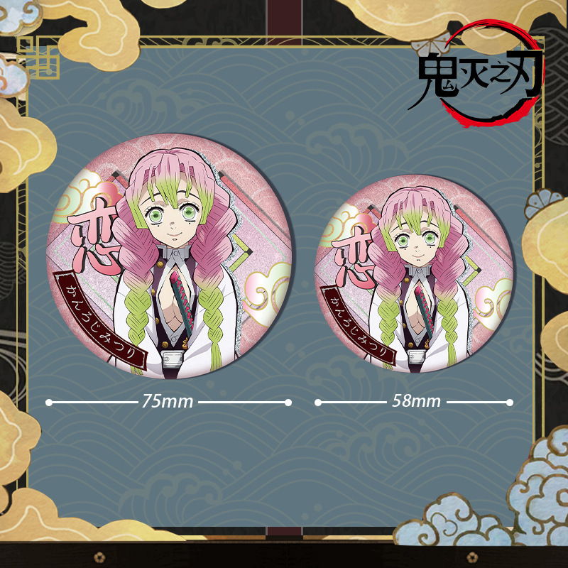 데몬 슬레이어 키메츠 노 야이바 58mm 틴 버튼 배지 - Embroidery Reddit 리뷰 및 가격